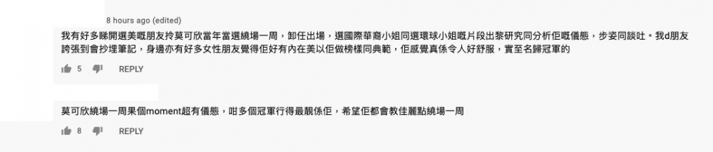 大讚莫可欣氣質好!