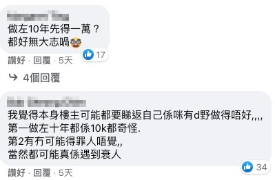 奴工處Facebook