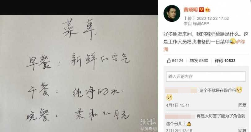 黃曉明 微博