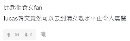 連登討論區截圖