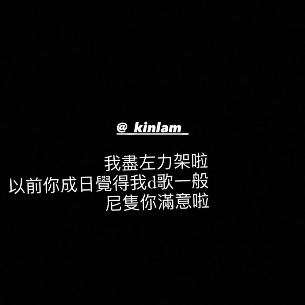 姜濤 IG Story