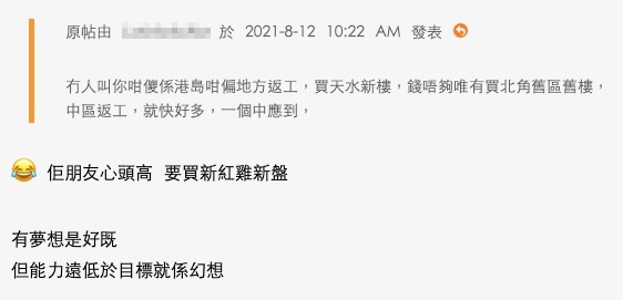 香港討論區