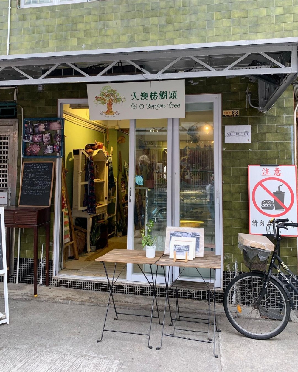 大澳榕樹頭。