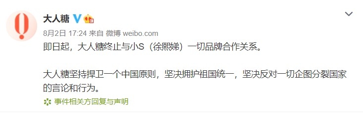 大人糖 微博