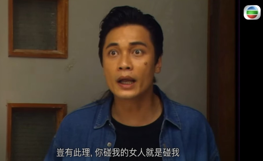 1999年電視劇《先生貴姓》