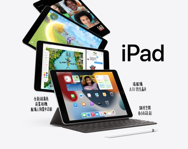 新iPad配備A13仿生晶片，GPU提升達20%