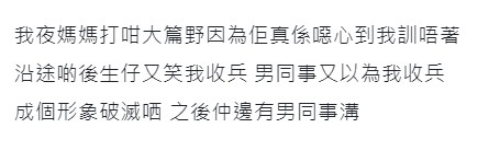 事主不滿「港鐵被追記」令自己被人誤會收兵。
