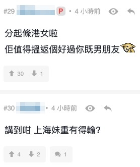 網友:「分起條港女啦,佢值得搵返個好過你既男朋友」