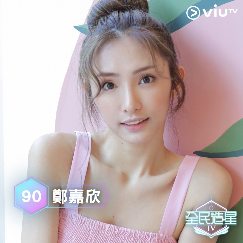 《全民造星4》96強:鄭嘉欣(Christine)。