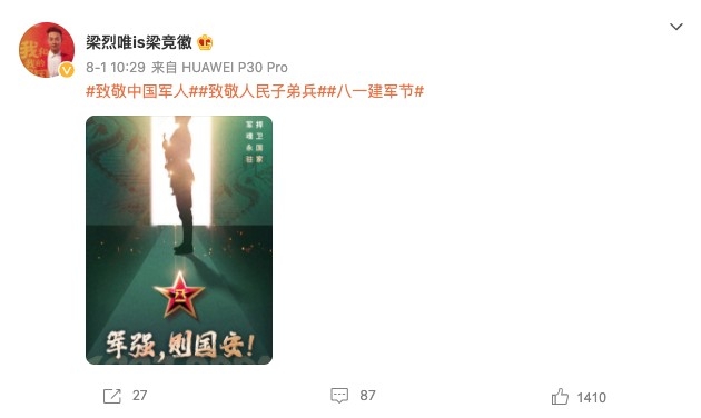梁競徽用華為手機發微博,平時會喺紀念日致敬中國。