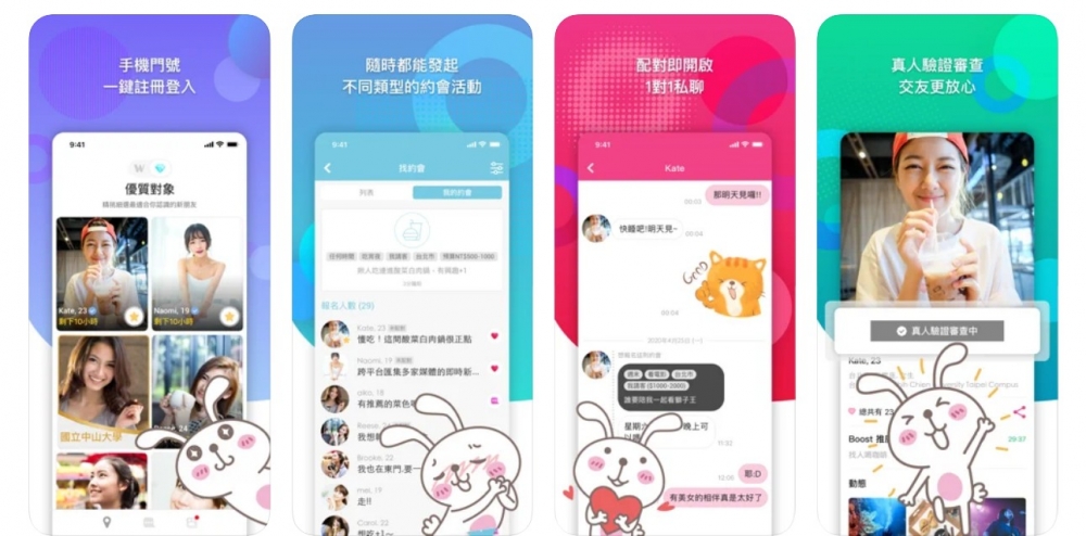 WeTouch主攻大學生/年輕人。
