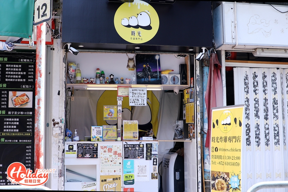 提到屯門掃街美食，第一時間會聯想到甚麼，最近區內很受歡迎的時光炸雞店重開，新舖鄰近於舊舖，豆豆貓店長仍然在舖頭坐鎮。