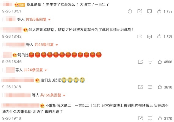 康雅雅嘅道歉文下有大批網友留言力撐,指唔係佢嘅錯,男扮女裝無問題