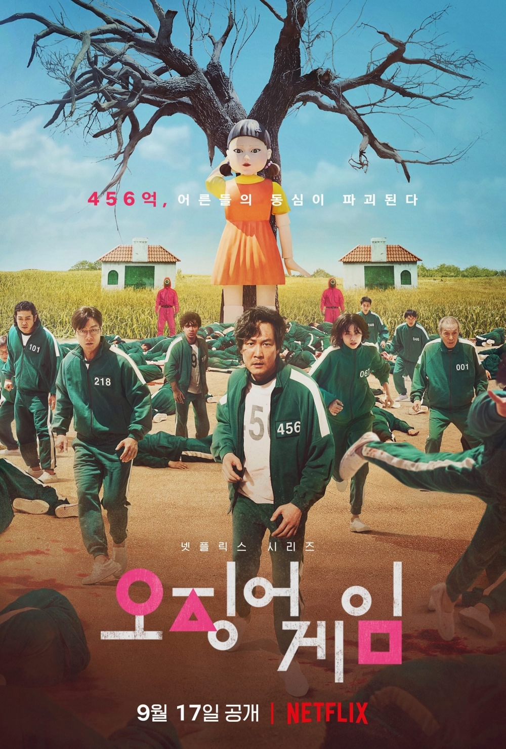 《魷魚遊戲》太紅陷入抄襲爭議?!