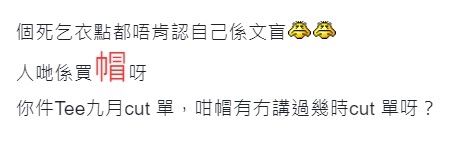 有網民質疑193本人都搞錯產品。