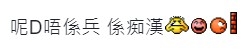 有網民直指毒男不是兵,而是癡漢。