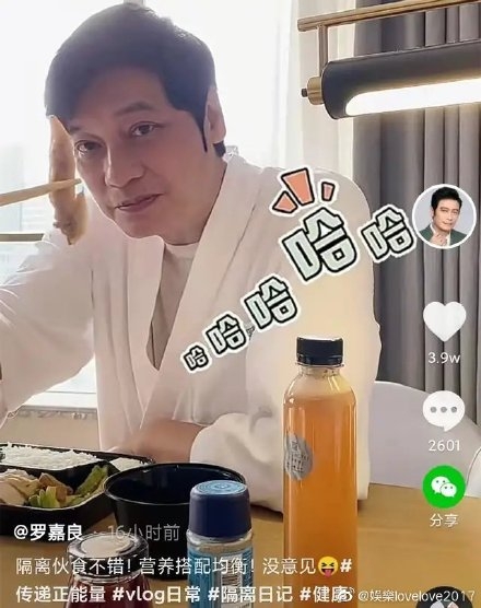 羅嘉良剛到深圳隔離,不忘拍片分享隔離生活。