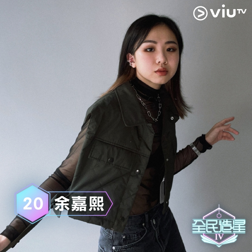 《全民造星4》96強:余嘉熙(Karen)。