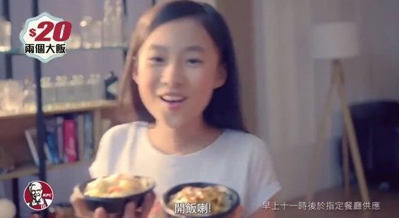 鍾柔美曾經拍攝KFC廣告!
