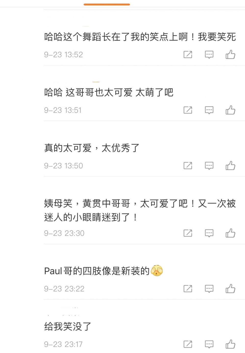 黃貫中嘅舞姿成為網民熱話!