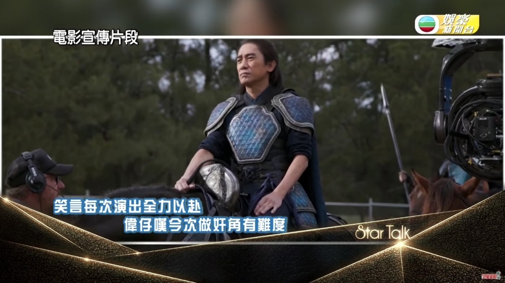 TVB喺引用《尚氣》嘅片段時都淨係寫上「電影宣傳片段」