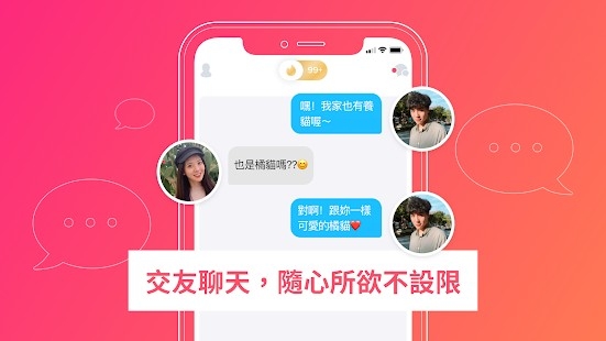 Tinder是目前全球最大、最多人使用的交友平台。