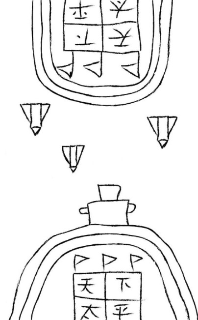 「天下太平」係唔少人小學嘅時候必定會玩嘅遊戲!