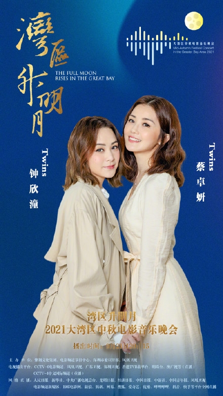 Twins亦有份現身流傳名單。