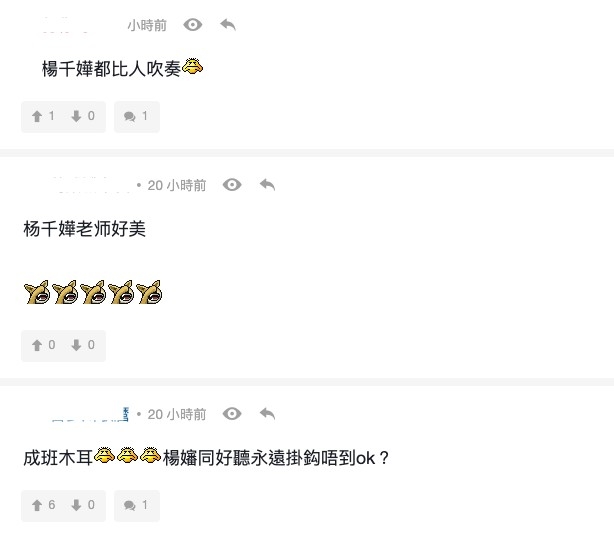 香港網民就似乎唔太認同楊千嬅嘅唱功喇!