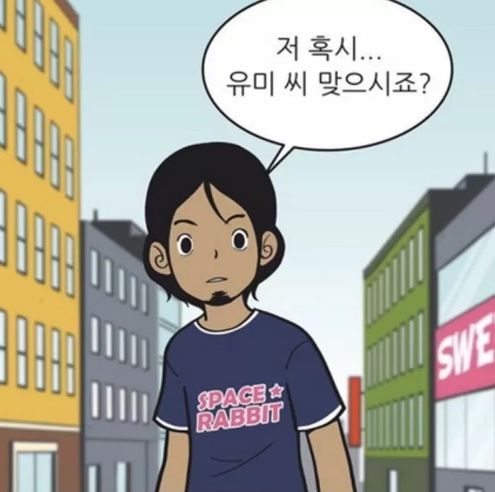 《柔美的細胞小將》漫畫中的「具雄」。