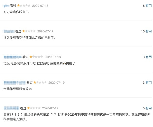 有網友見電影叫《血鲨1》,驚會出續集:「誰給你的勇氣拍《血鲨2》啊?」