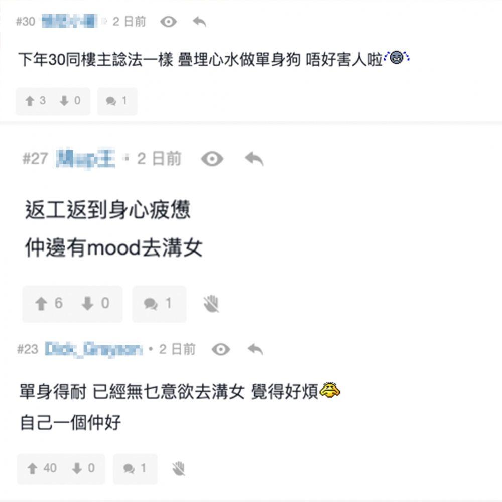 唔少網民表示好有同感！！