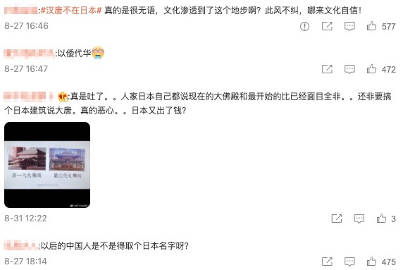 唔少網友對此感到不滿