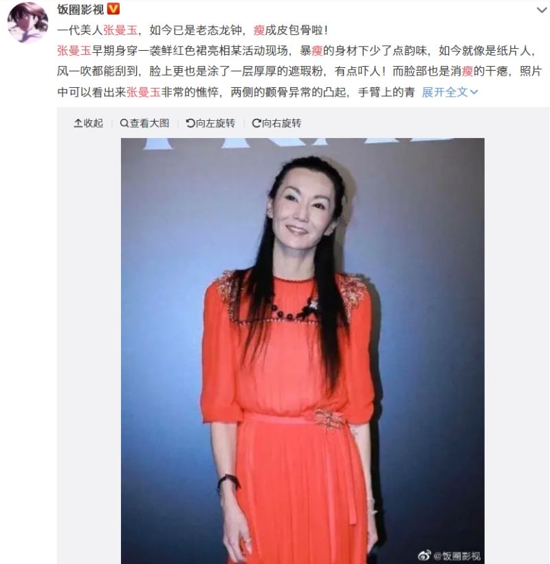 微博瘋傳張曼玉2016年舊照,網民指佢當時已皮包骨。