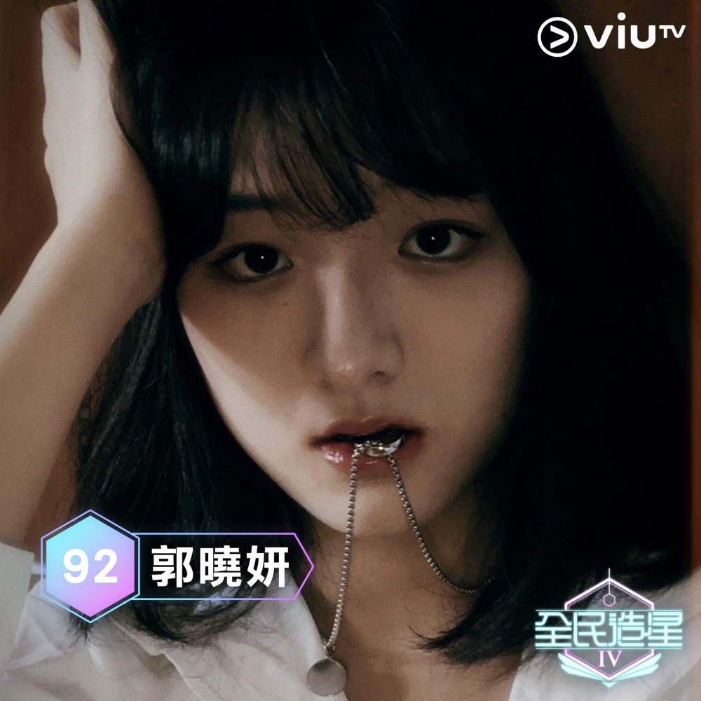 《全民造星4》96強:郭曉妍(阿Yo)。