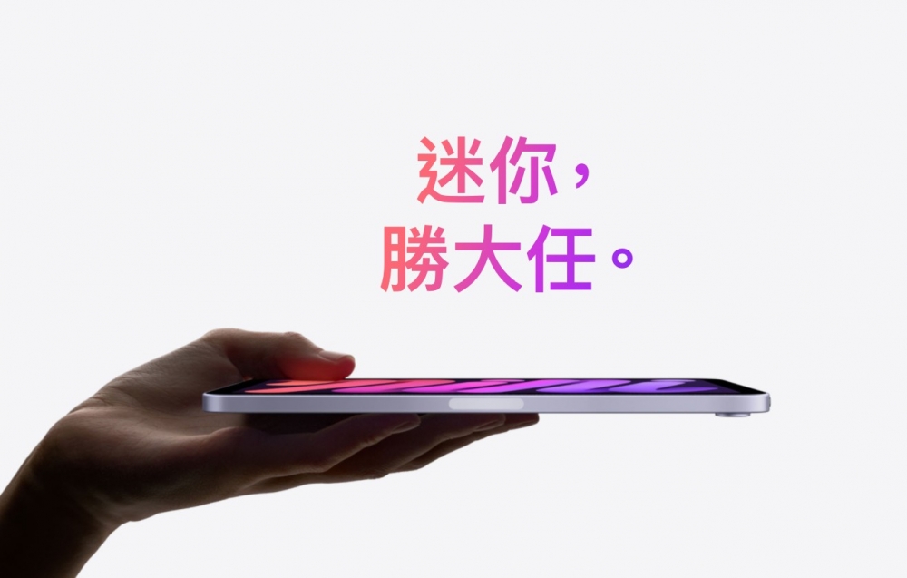 iPad mini 6 size可以一手掌握