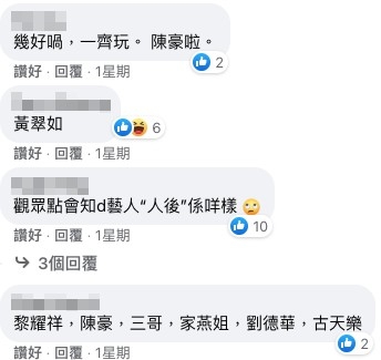 其實當時競猜已有唔少網民估係陳豪