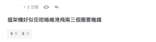 網民認為呢個求婚一定花費好多錢!