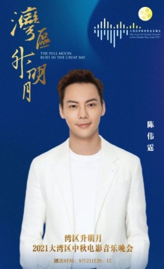 於內地當紅嘅陳偉霆亦當然成為表演嘉賓之一。