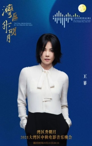 王菲久違復出演出,令唔少網民非常期待佢嘅演出!