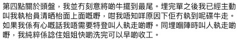 食客澄清無刻意將啲牛擺到最尾,埋完單後主動叫執枱員清晒枱面上面嘅嘢