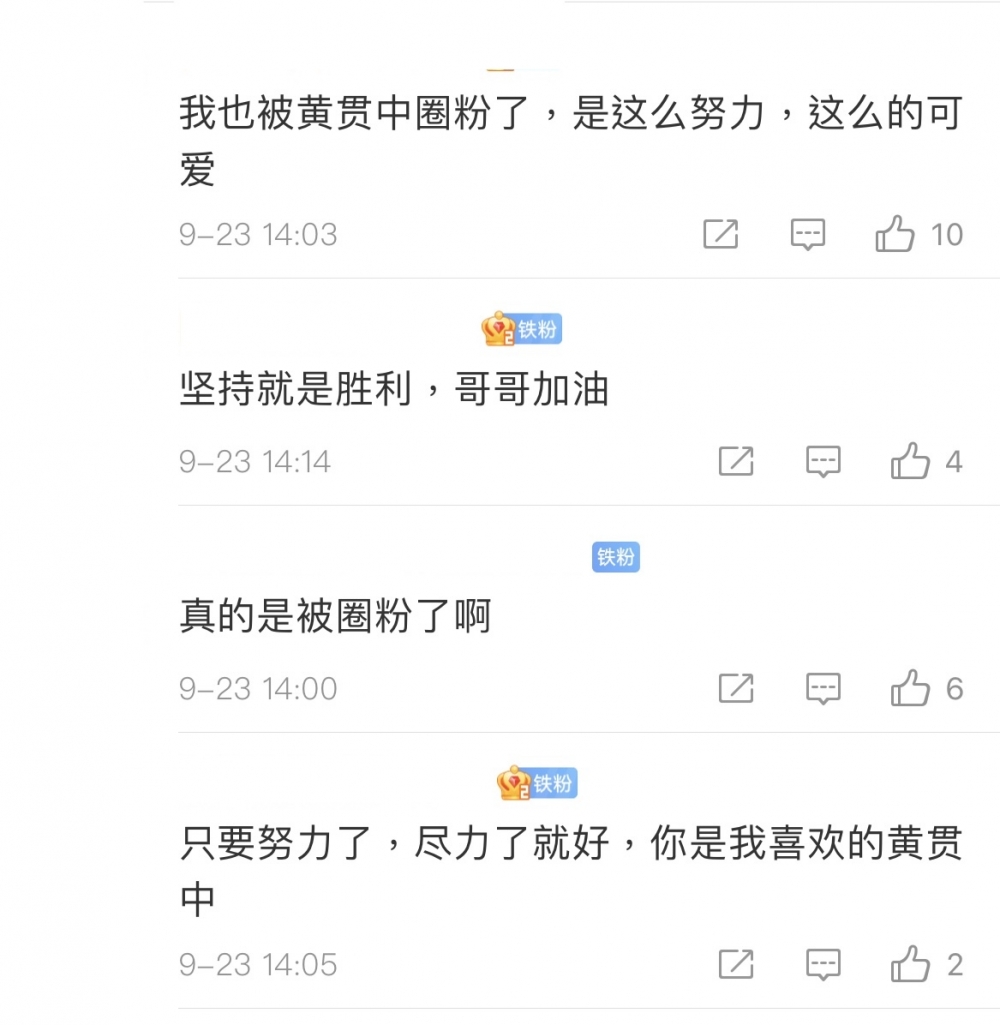 唔少網民都認為黃貫中跳舞嘅樣貌十分爆笑!