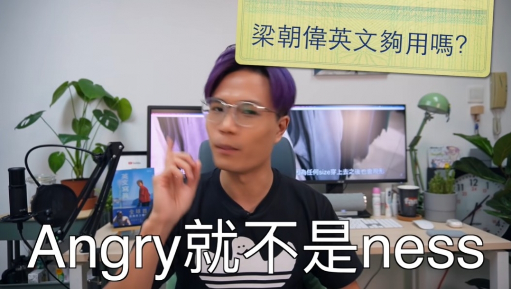 馬米高以梁朝偉英語訪問作「示範教材」。