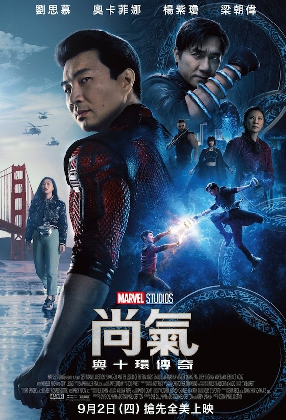 尚氣成為MARVEL首位華裔英雄!
