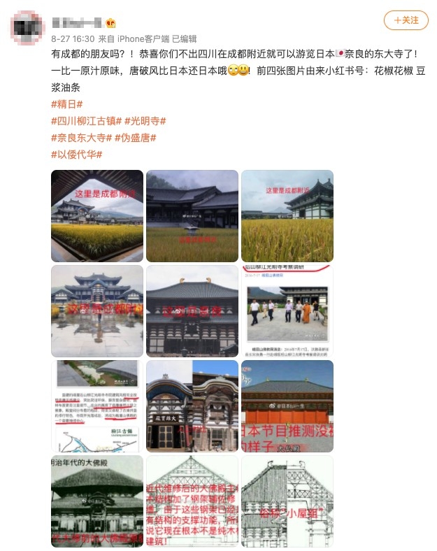 微博有網友公開對比照,直言:「比日本還日本哦」