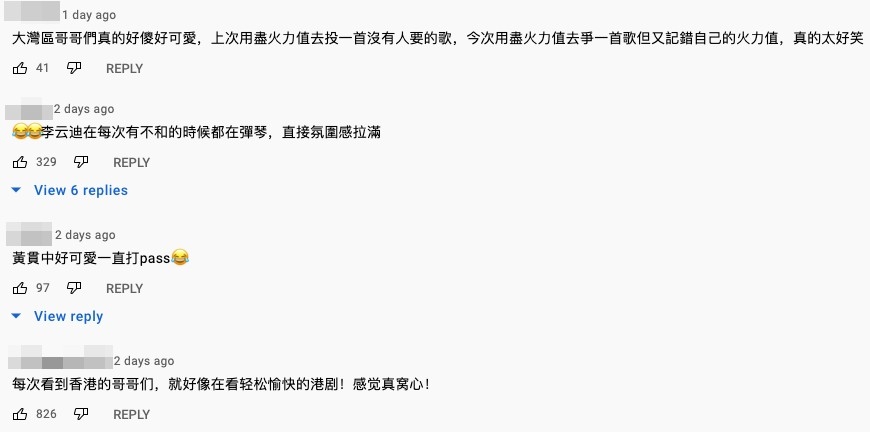 內地網友大讚「大灣區哥哥」猶猶豫豫咁好可愛。