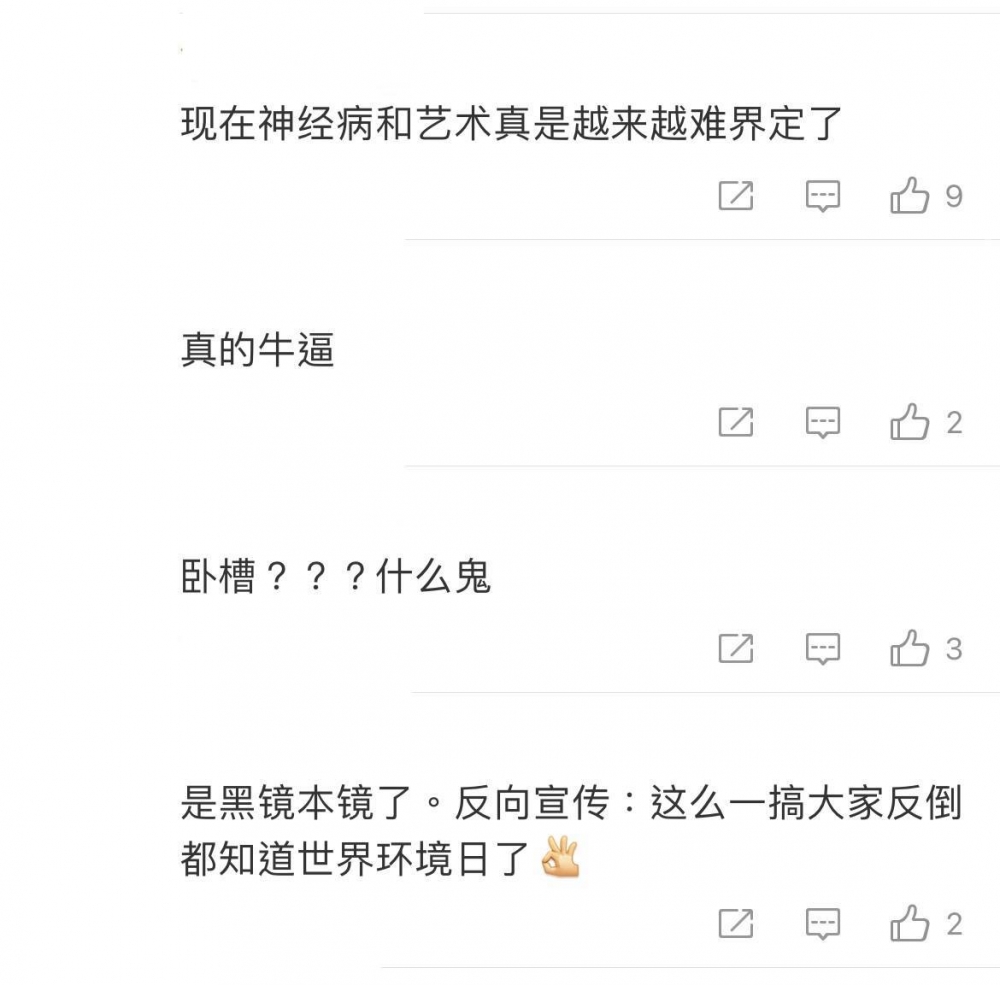 網民表示對鄭家宜嘅反向宣傳不理解!