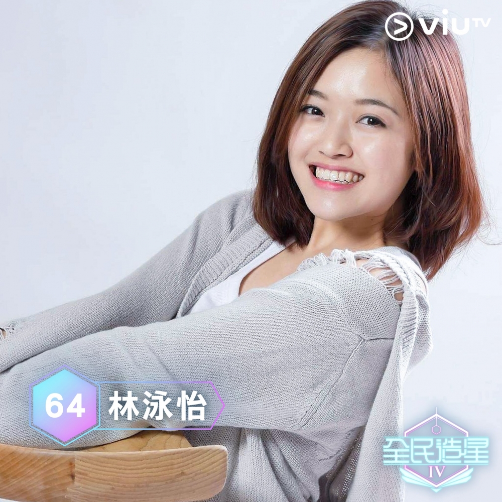 《全民造星4》96強:林泳怡(Vicky)。