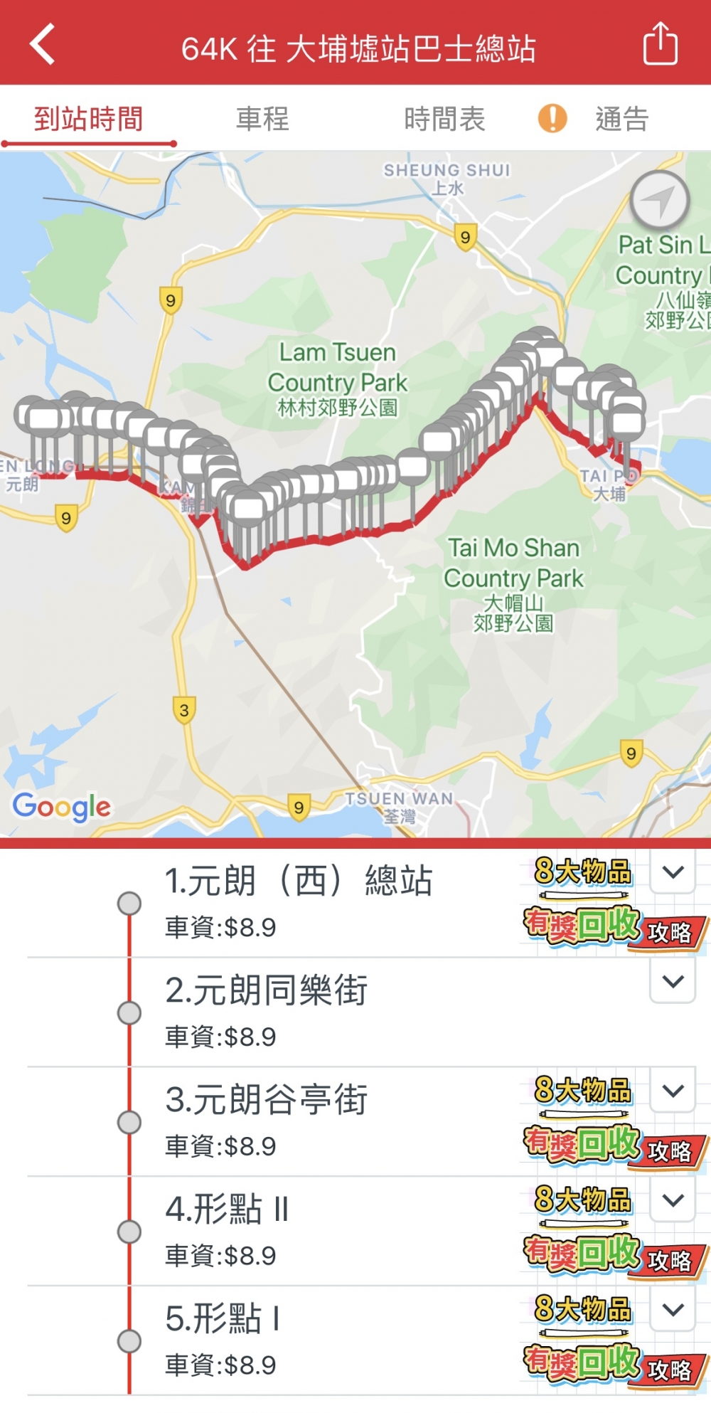 64K巴士嘅站數都好多，有網民試過2個小時先搭完！