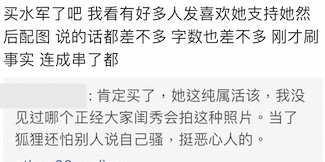 有網民質疑佢買粉絲 幫自己挽回形象!